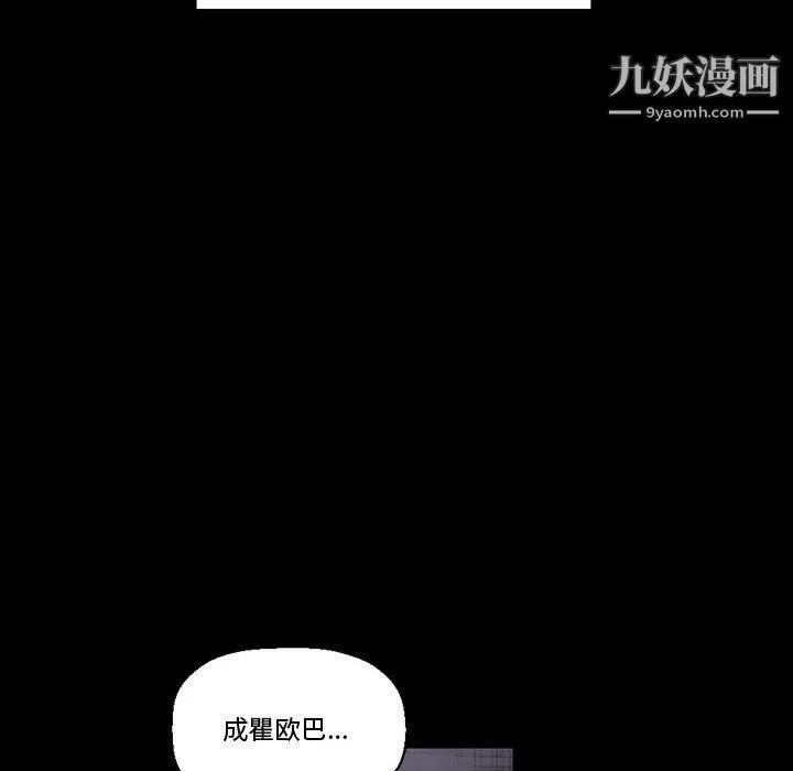 完美情人养成记 - 第9话 - page 134