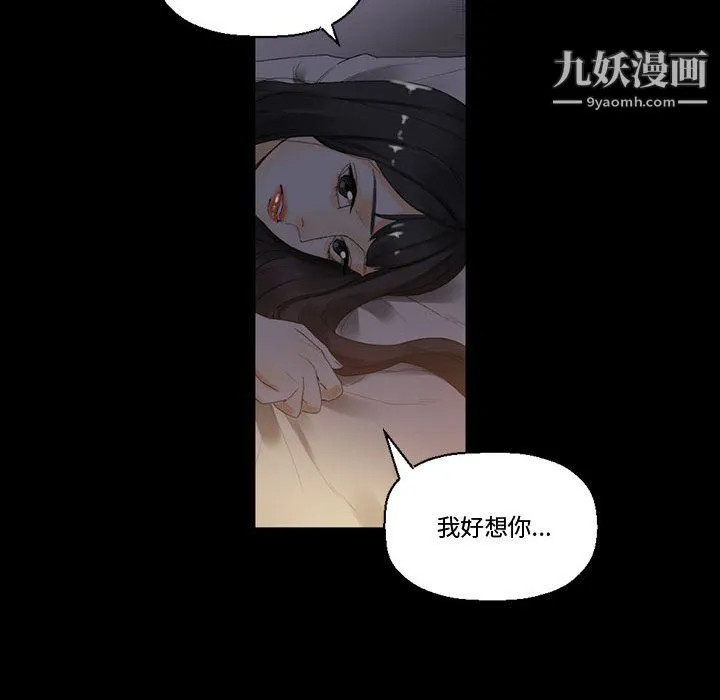 完美情人养成记 - 第9话 - page 135