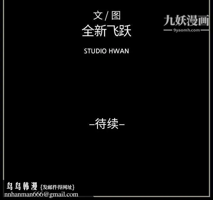 完美情人养成记 - 第9话 - page 142