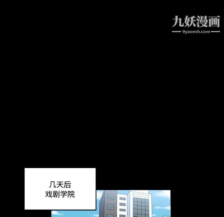完美情人养成记 - 第12话 - page 6