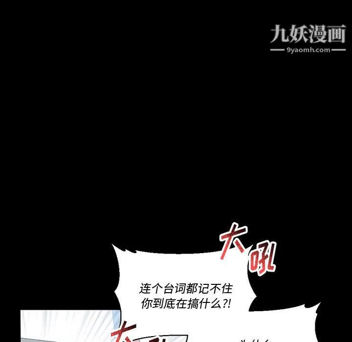 完美情人养成记 - 第12话 - page 8