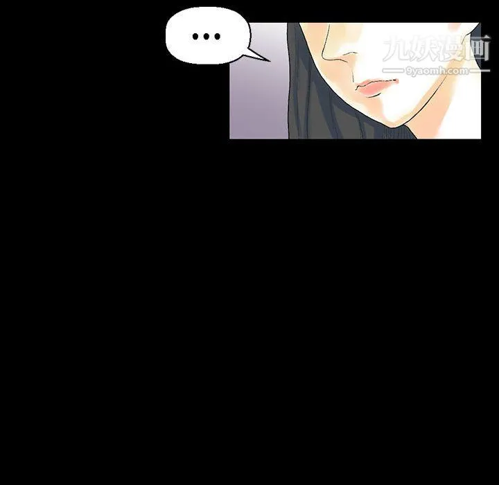 完美情人养成记 - 第12话 - page 13