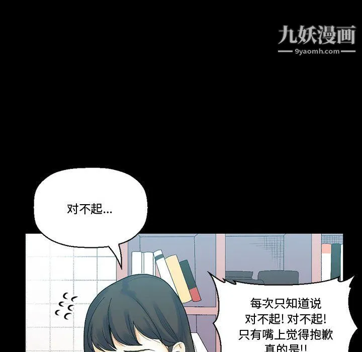 完美情人养成记 - 第12话 - page 14