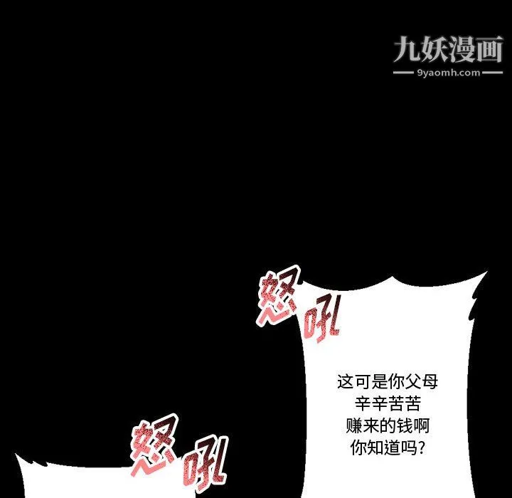 完美情人养成记 - 第12话 - page 17