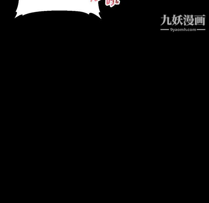 完美情人养成记 - 第12话 - page 19