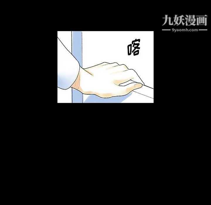 完美情人养成记 - 第12话 - page 25