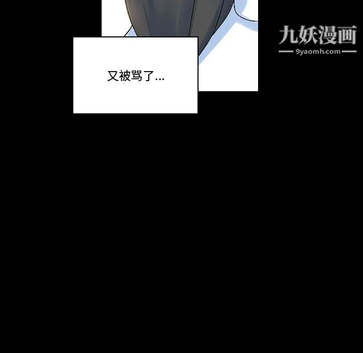 完美情人养成记 - 第12话 - page 30
