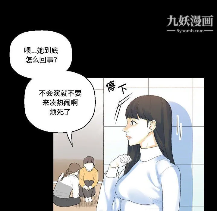 完美情人养成记 - 第12话 - page 31