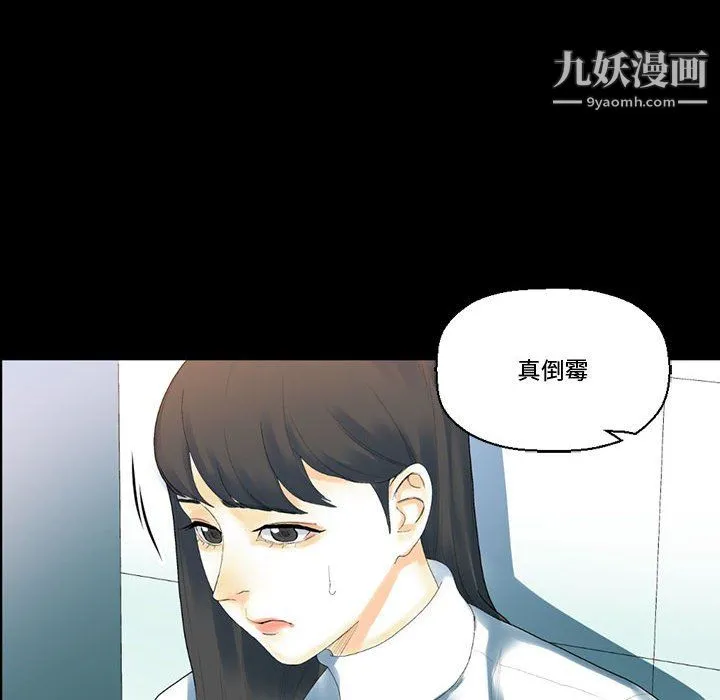 完美情人养成记 - 第12话 - page 35