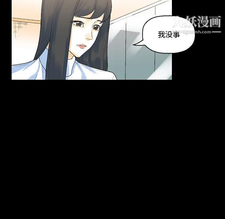 完美情人养成记 - 第12话 - page 44