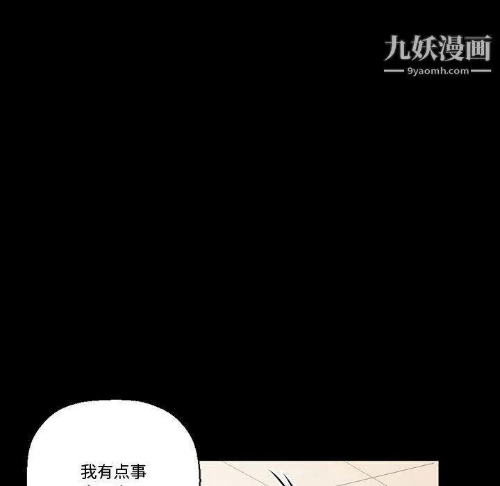 完美情人养成记 - 第12话 - page 45