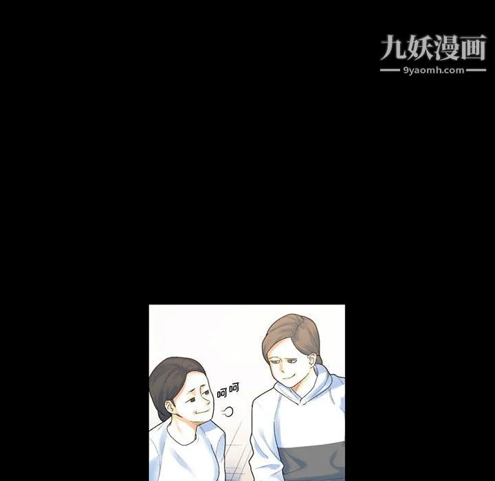 完美情人养成记 - 第12话 - page 47