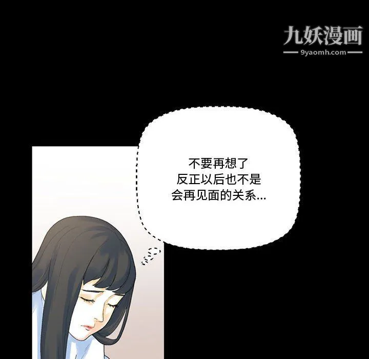 完美情人养成记 - 第12话 - page 49
