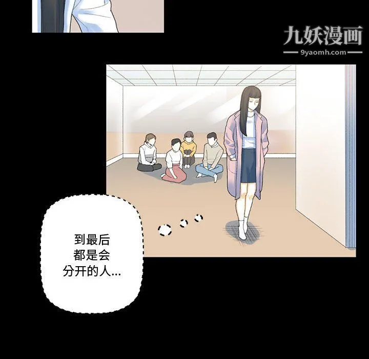 完美情人养成记 - 第12话 - page 50