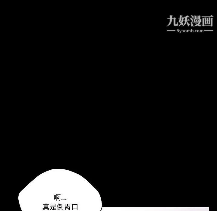 完美情人养成记 - 第12话 - page 51