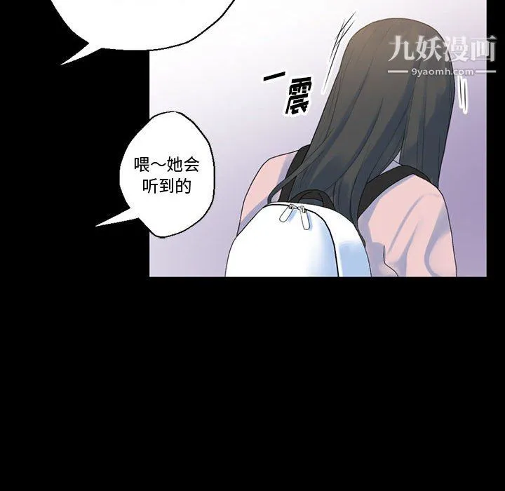 完美情人养成记 - 第12话 - page 52