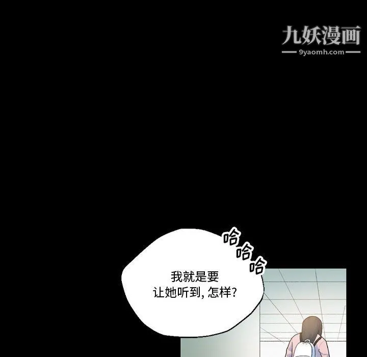 完美情人养成记 - 第12话 - page 53