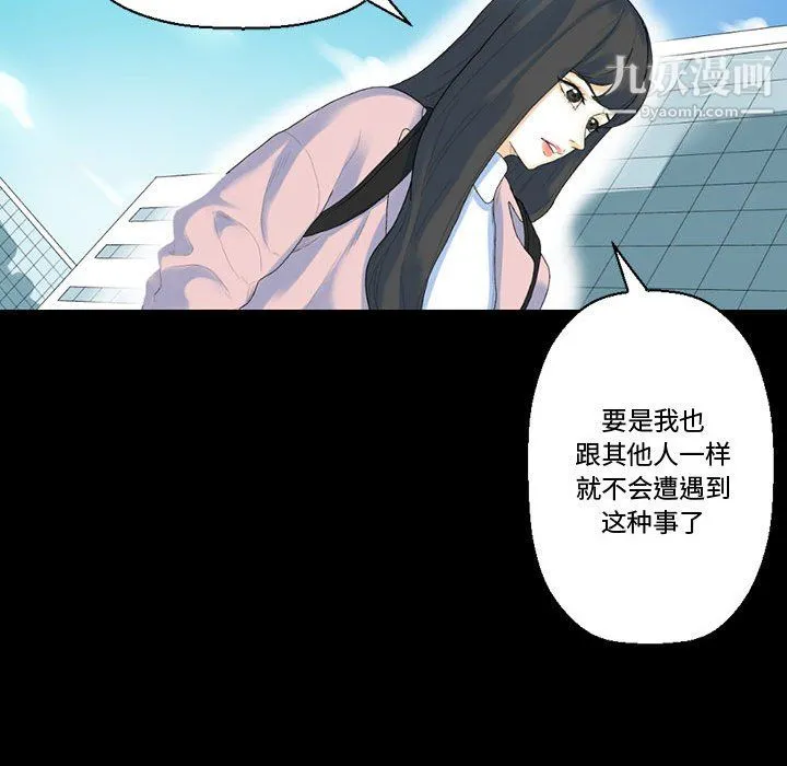 完美情人养成记 - 第12话 - page 61