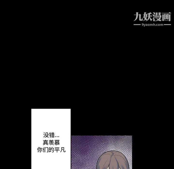 完美情人养成记 - 第12话 - page 62