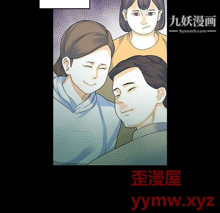 完美情人养成记 - 第12话 - page 63