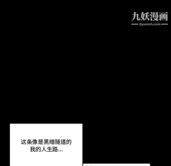 完美情人养成记 - 第12话 - page 64