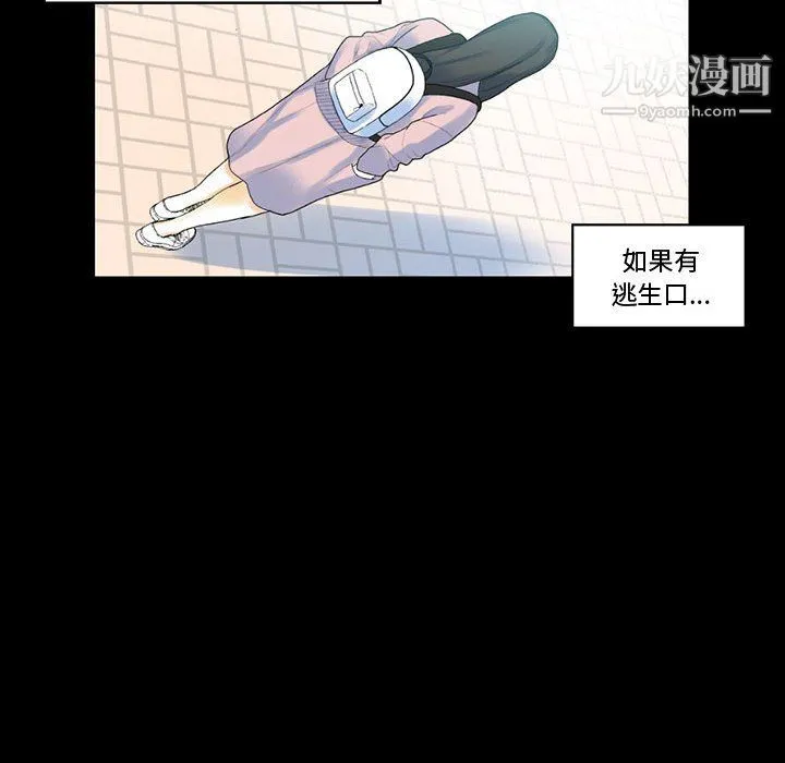 完美情人养成记 - 第12话 - page 65