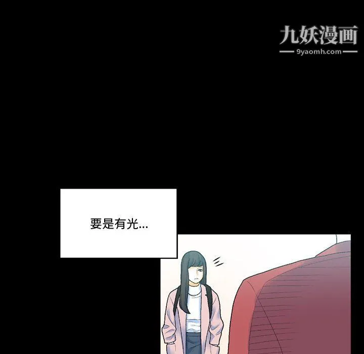 完美情人养成记 - 第12话 - page 66