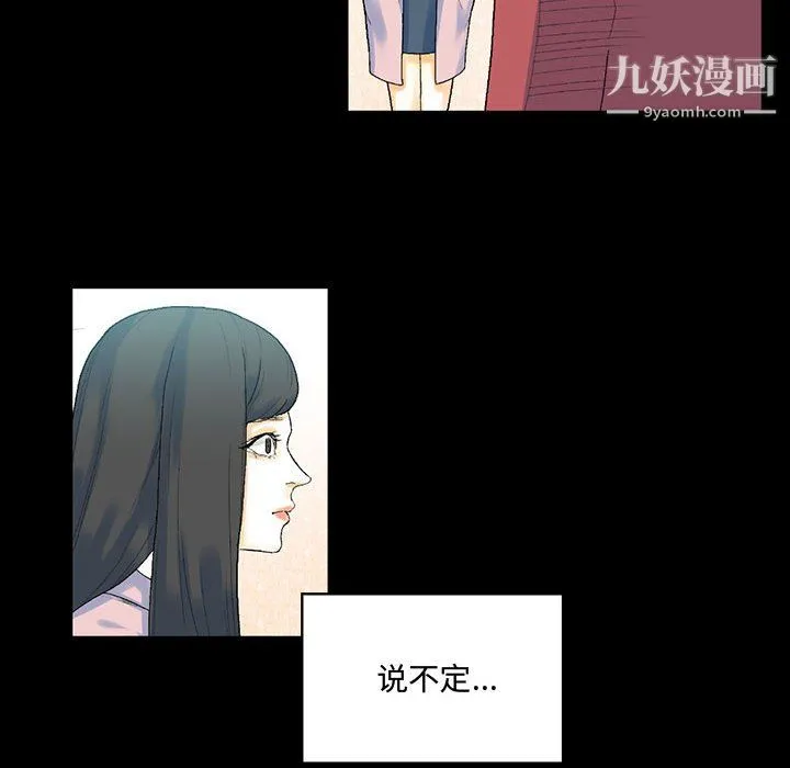 完美情人养成记 - 第12话 - page 67
