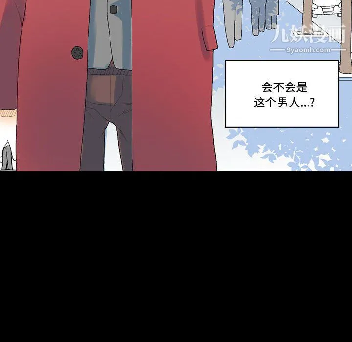 完美情人养成记 - 第12话 - page 71