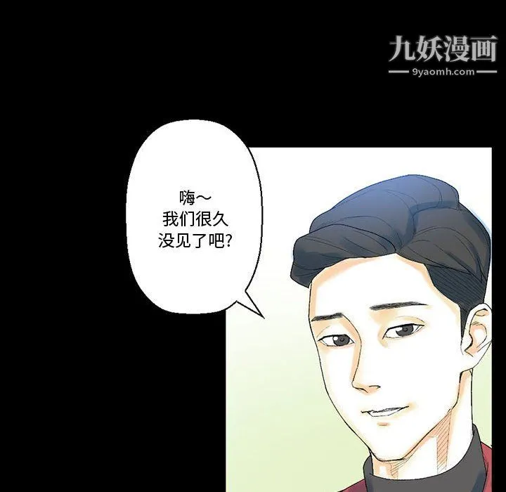 完美情人养成记 - 第12话 - page 72