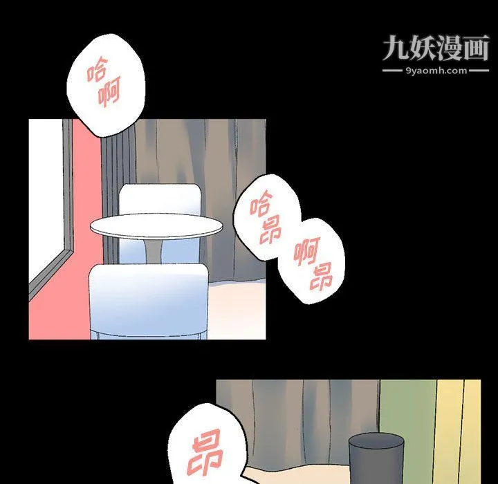 完美情人养成记 - 第12话 - page 82