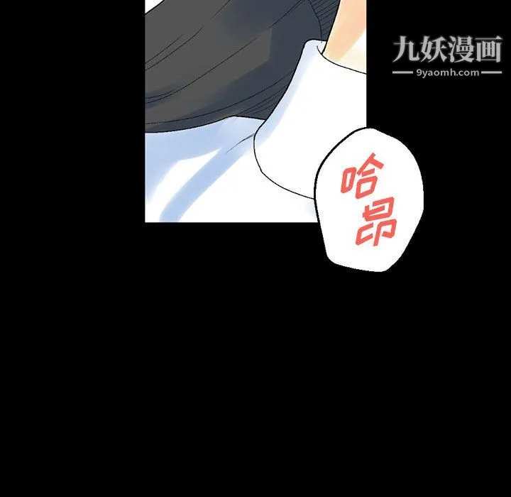 完美情人养成记 - 第12话 - page 86