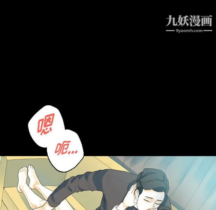 完美情人养成记 - 第12话 - page 87
