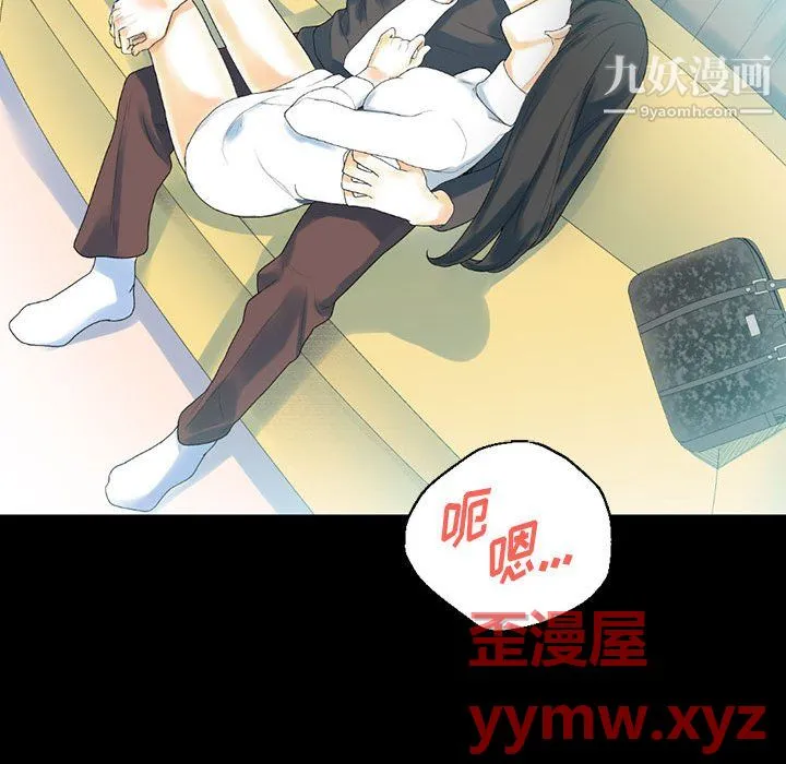 完美情人养成记 - 第12话 - page 88