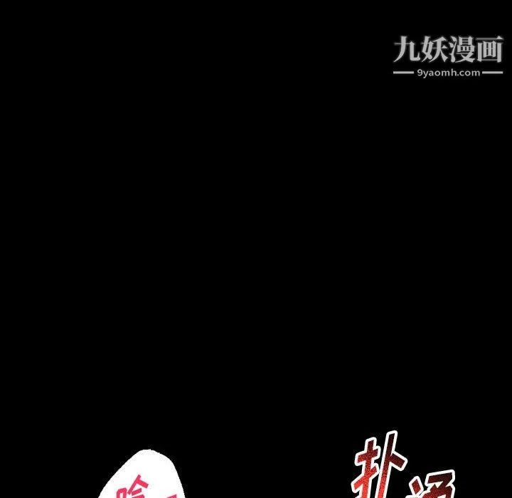完美情人养成记 - 第12话 - page 89
