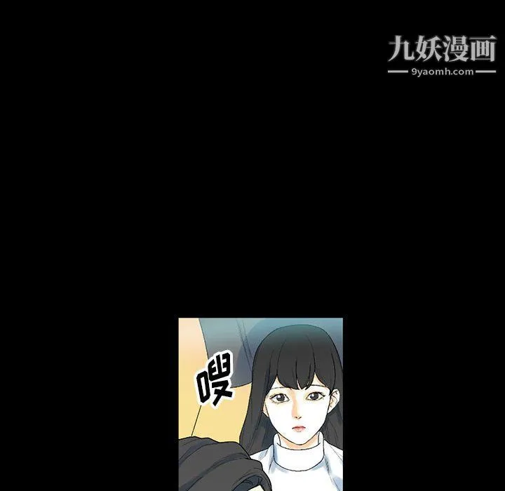完美情人养成记 - 第12话 - page 94