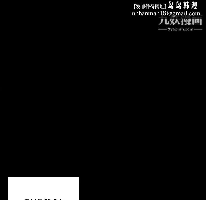 完美情人养成记 - 第12话 - page 96