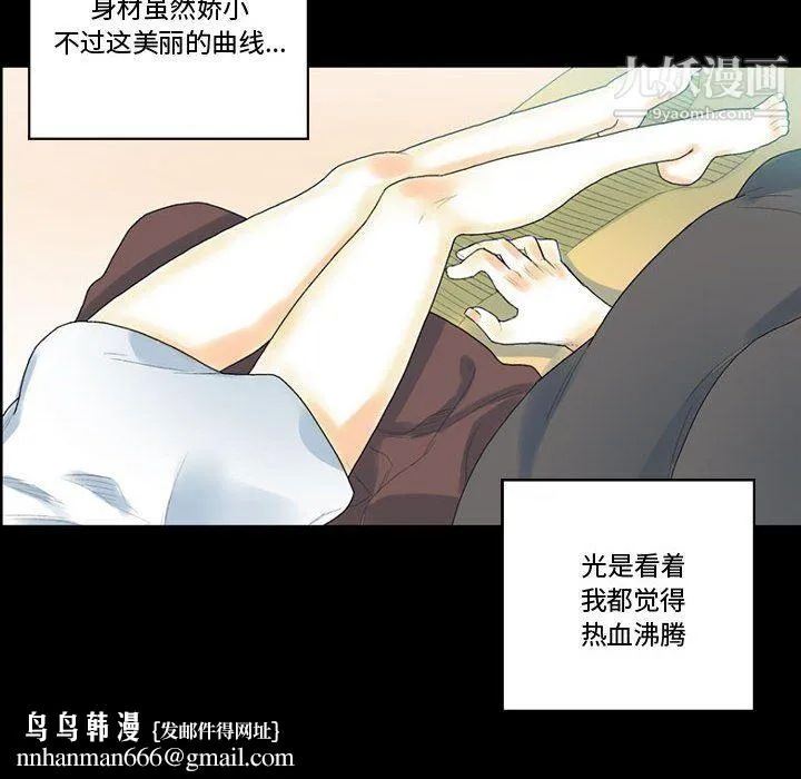完美情人养成记 - 第12话 - page 97