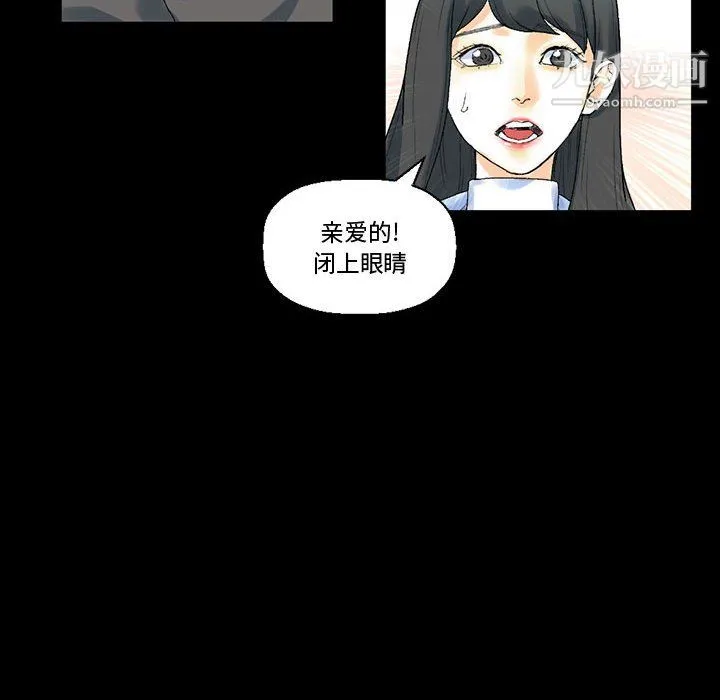 完美情人养成记 - 第12话 - page 101