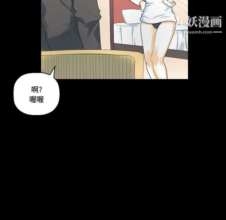 完美情人养成记 - 第12话 - page 103