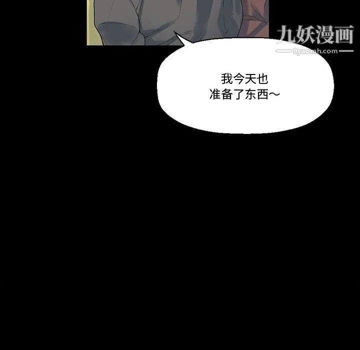 完美情人养成记 - 第12话 - page 109