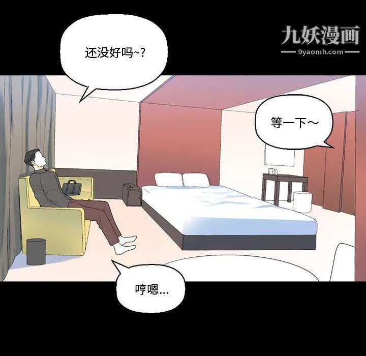完美情人养成记 - 第12话 - page 110