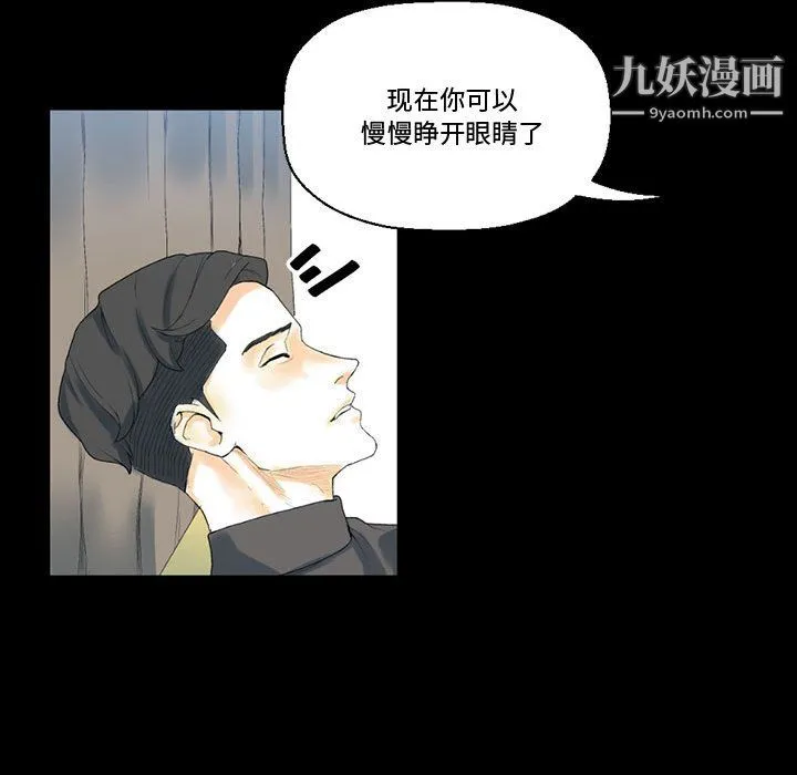 完美情人养成记 - 第12话 - page 112