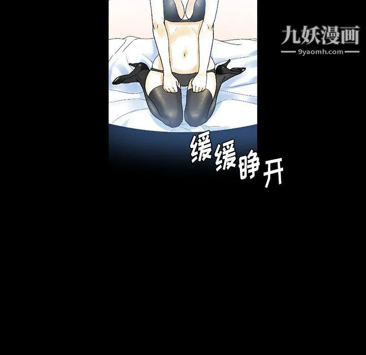 完美情人养成记 - 第12话 - page 114