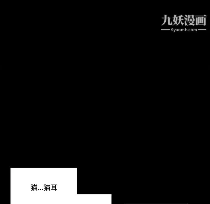完美情人养成记 - 第12话 - page 121