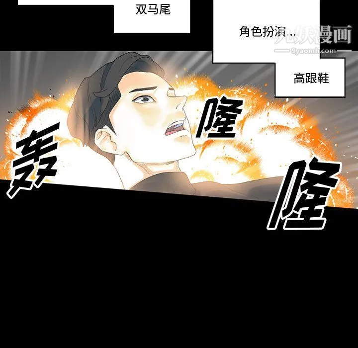 完美情人养成记 - 第12话 - page 122