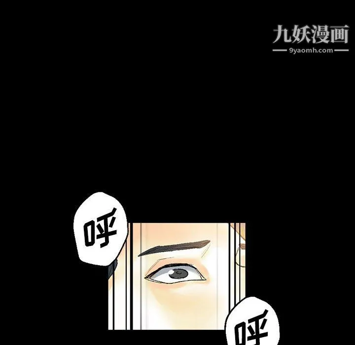 完美情人养成记 - 第12话 - page 123