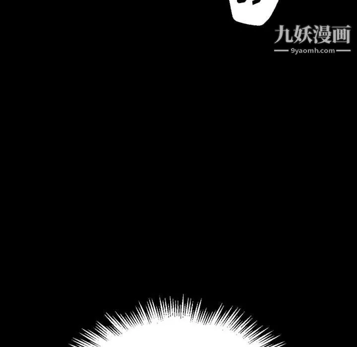 完美情人养成记 - 第12话 - page 124