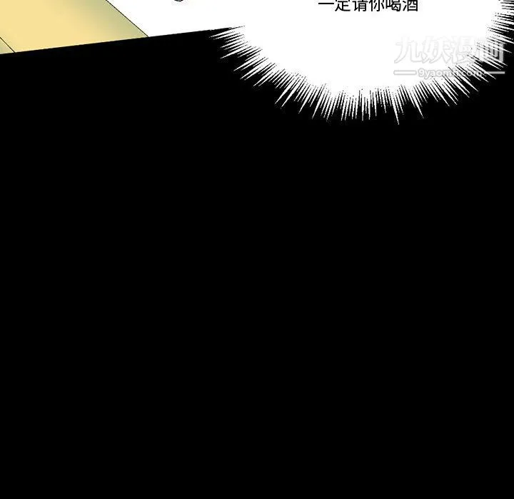 完美情人养成记 - 第12话 - page 128
