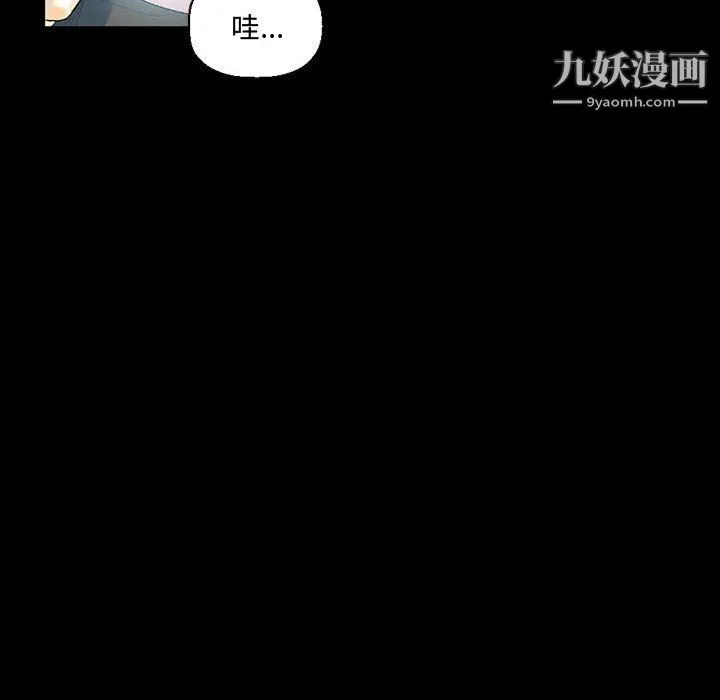 完美情人养成记 - 第12话 - page 130